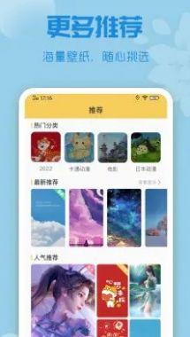 唯美动态壁纸截图3