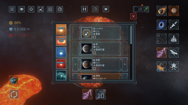 星球毁灭模拟器中文版最新版图5