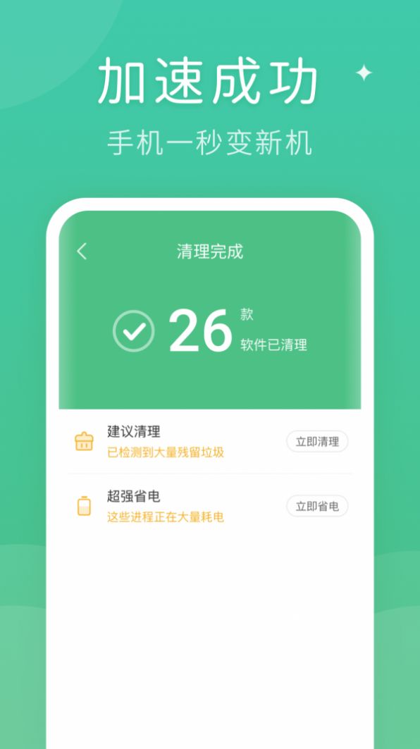 蚂蚁清理大师图3