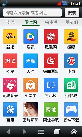 悦动浏览器截图5