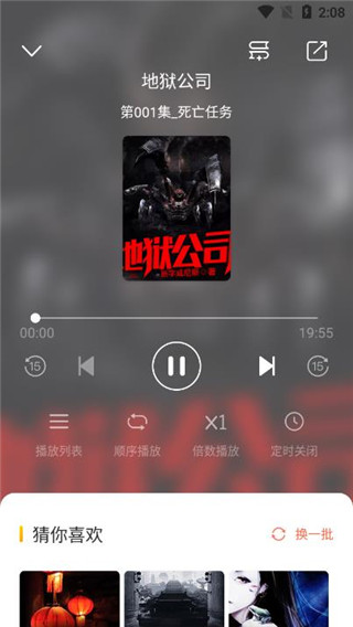 情声破解版截图5