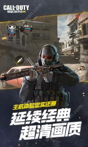 codm国际服截图1