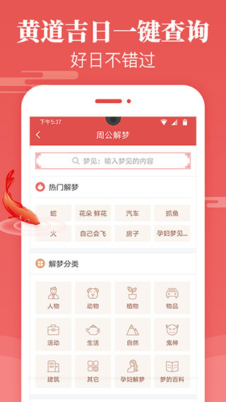 万年历日历黄历截图3