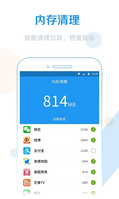 WiFi信号增强器软件截图1