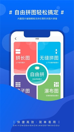 实用百宝箱截图3