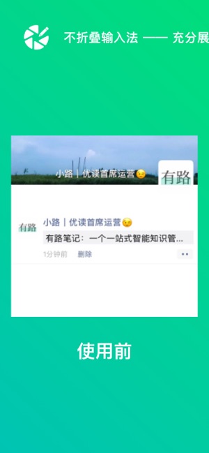 不折叠输入法最新版本