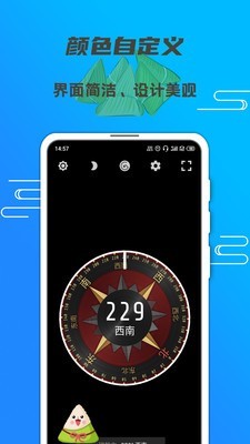米度指南针app