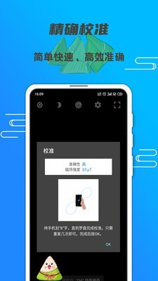 米度指南针app