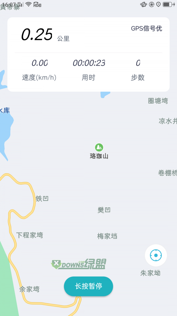 达瑞通app官方版