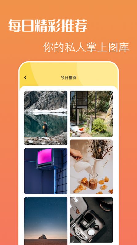 啫喱壁纸app
