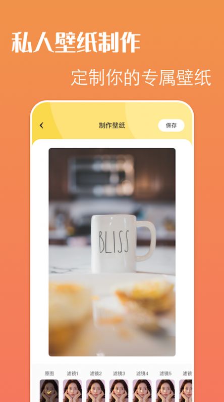 啫喱壁纸app