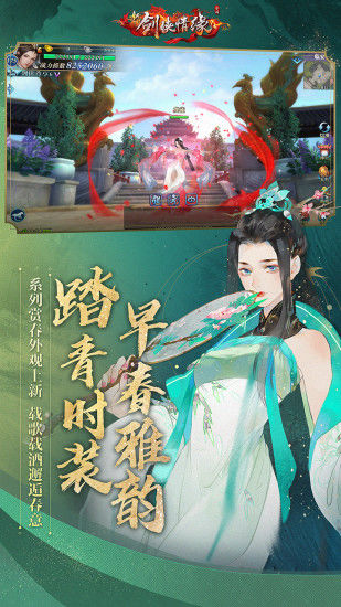 剑侠情缘斗罗版手游安装包