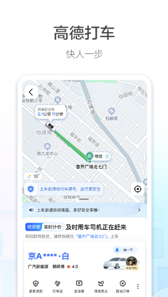 维语导航软件app下载什么 可以进行维语导航的软件有哪些