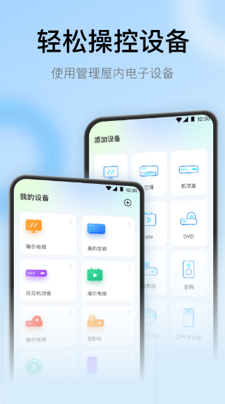 玩具车遥控器app有哪些 玩具车遥控器软件下载大全