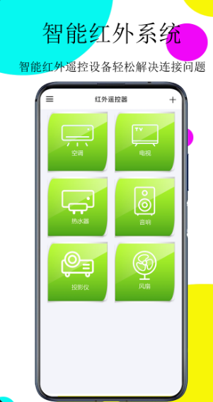 玩具车遥控器app有哪些 玩具车遥控器软件下载大全