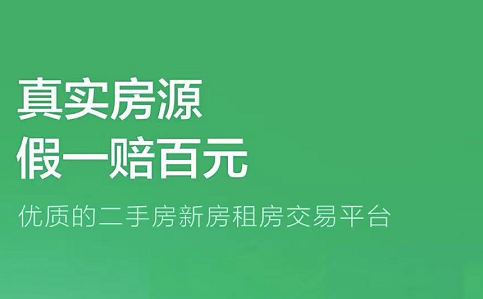 网上看房哪个软件比较真实 可以网上看房的app推荐