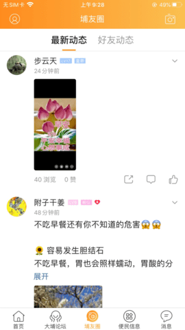 大埔网手机版