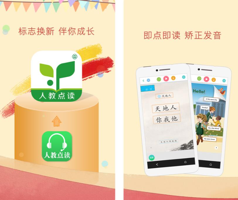 小学生学英语的最好的app免费有什么 英语学习软件哪个好用