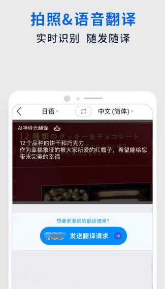 文档翻译软件哪个好用 哪些文档翻译app好用