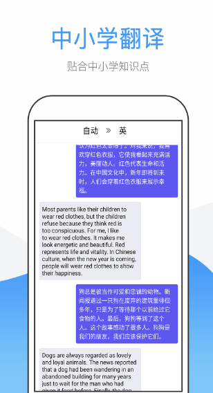 文档翻译软件哪个好用 哪些文档翻译app好用