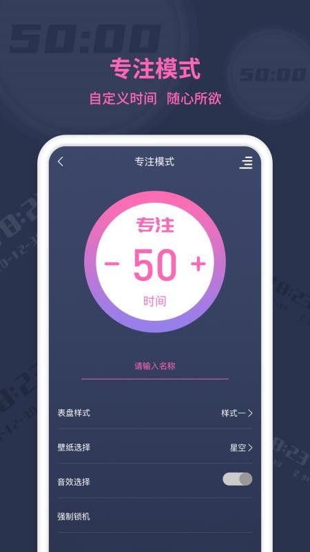 极简时钟app