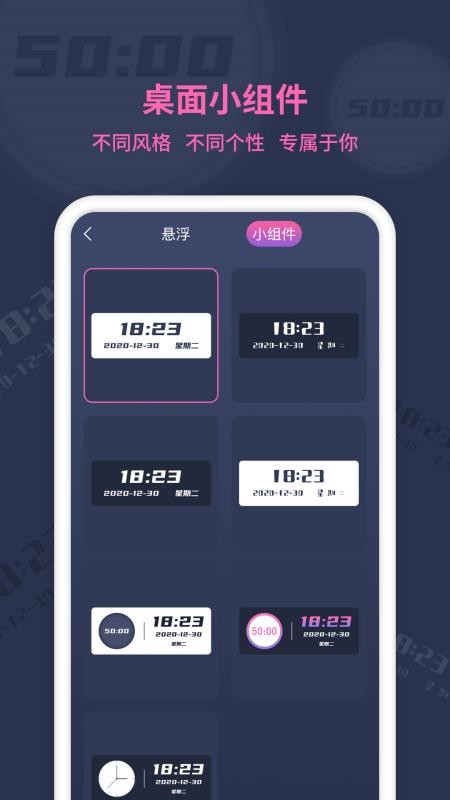 极简时钟app截图3