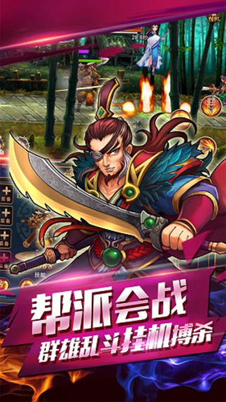 大武侠挂机手游安卓版