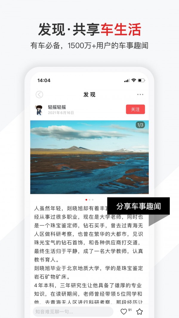 有车大师app截图2