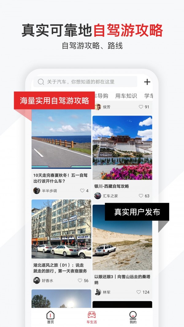 有车大师app截图3