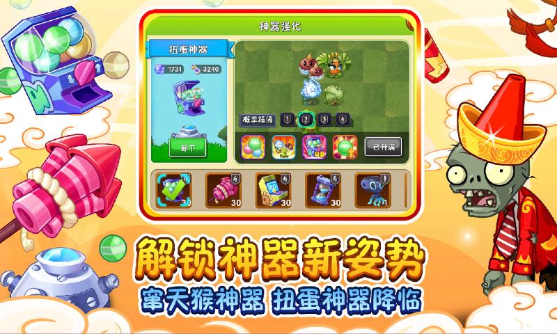 plantsvszombies2国际版截图2