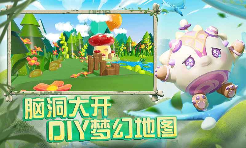 蛋仔派对官方版正版手游(EggyParty)