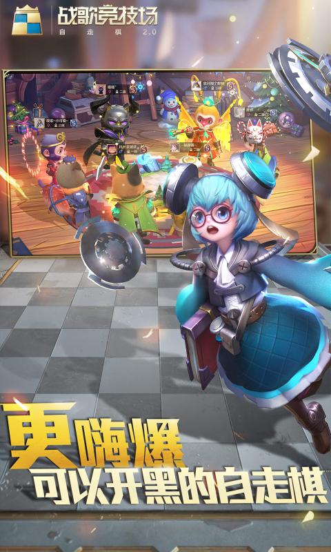 chess rush国际版