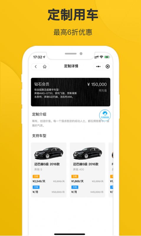 宁达超跑app截图2