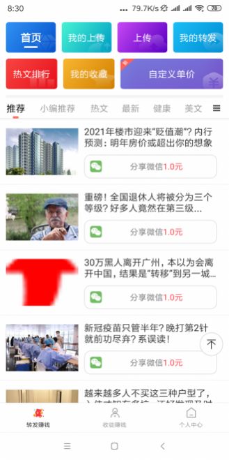 银河头条app