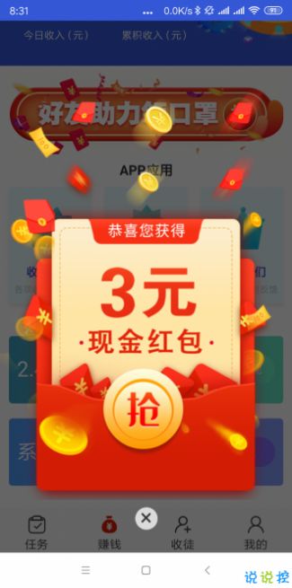 银河头条app截图2