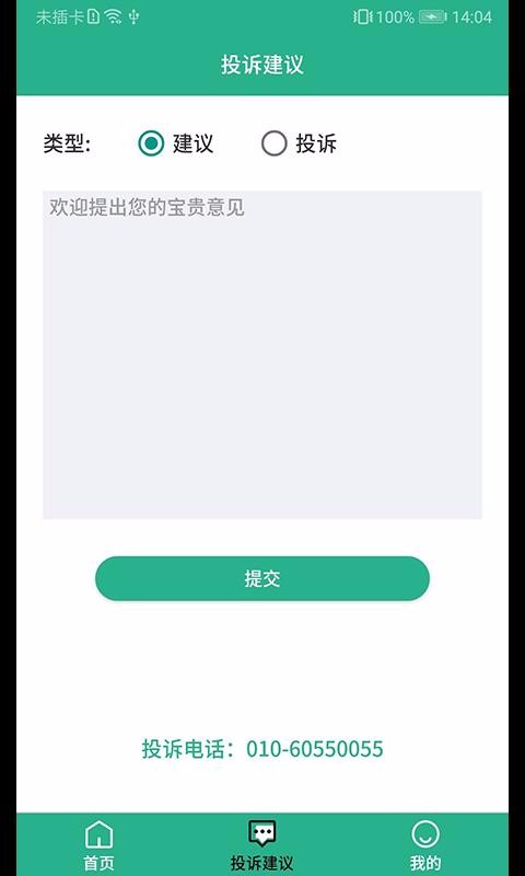 城市绿心森林公园截图3