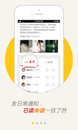 蕃茄小镇教师端截图3