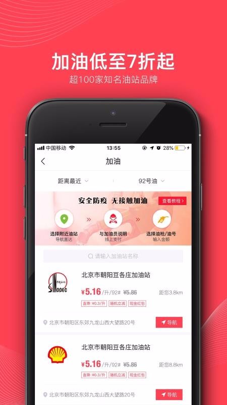 全球购1号卡app