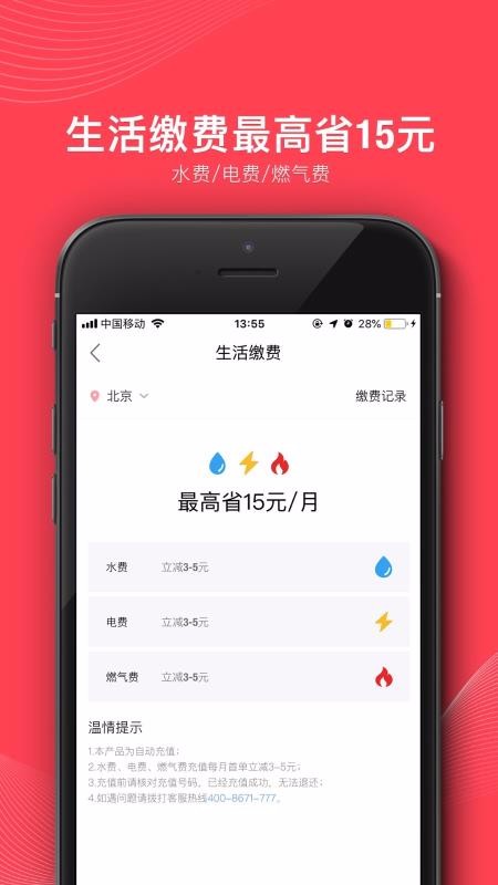 全球购1号卡app