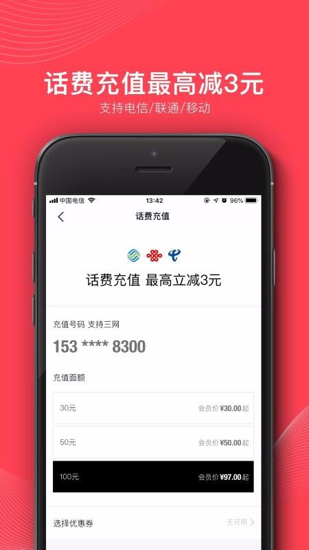 全球购1号卡app截图2