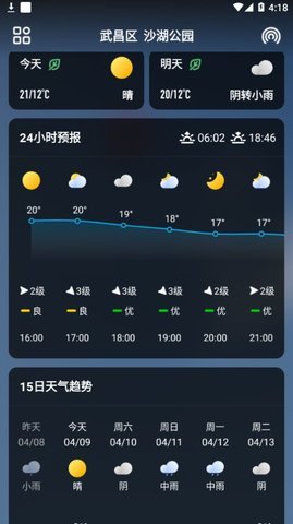 微鲤天气app