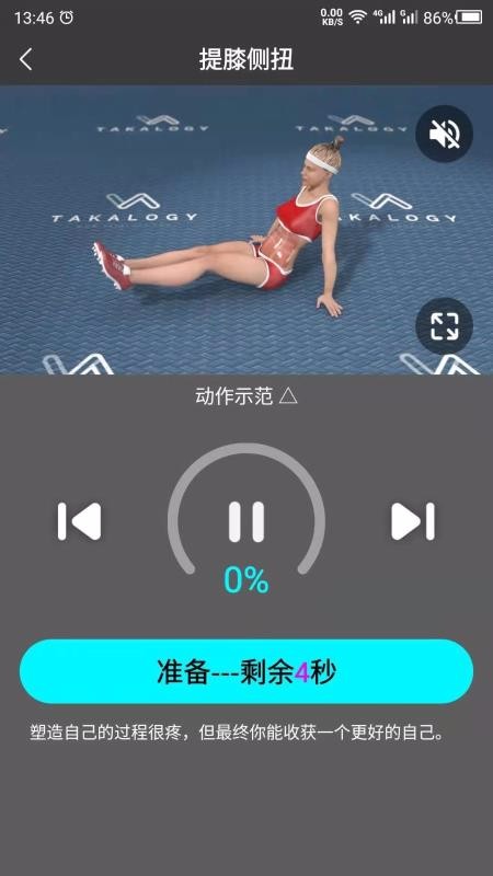 瘦腿软件app