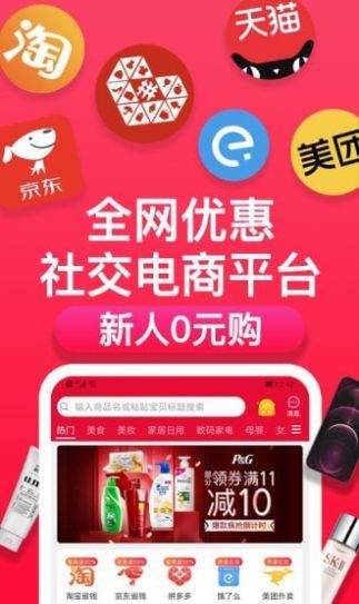 每日必省最新版图2