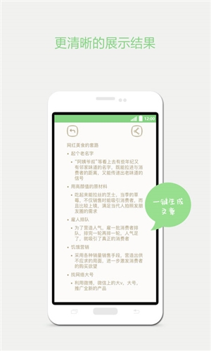 灵朦手机版