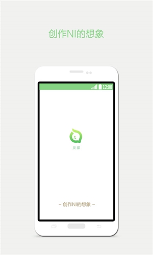 灵朦手机版图3