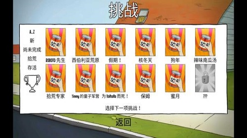 60秒避难所手游图4