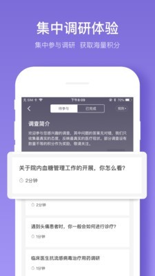 丁香智汇app图1