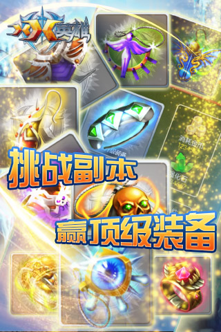 XX英雄手游图1