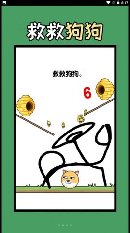 救人一笔画最新版图3