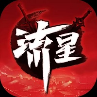 流星蝴蝶剑单机版